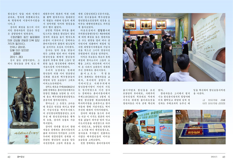 금수강산 24년1월_22.jpg
