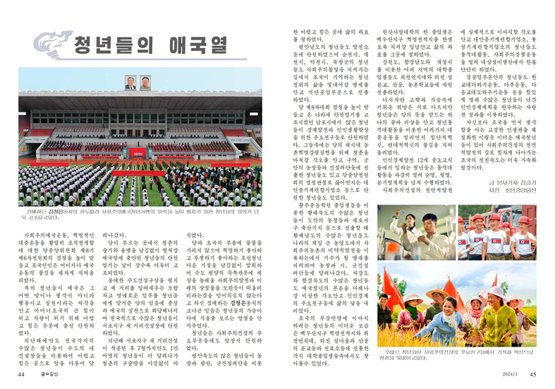 금수강산 24년1월_23.jpg