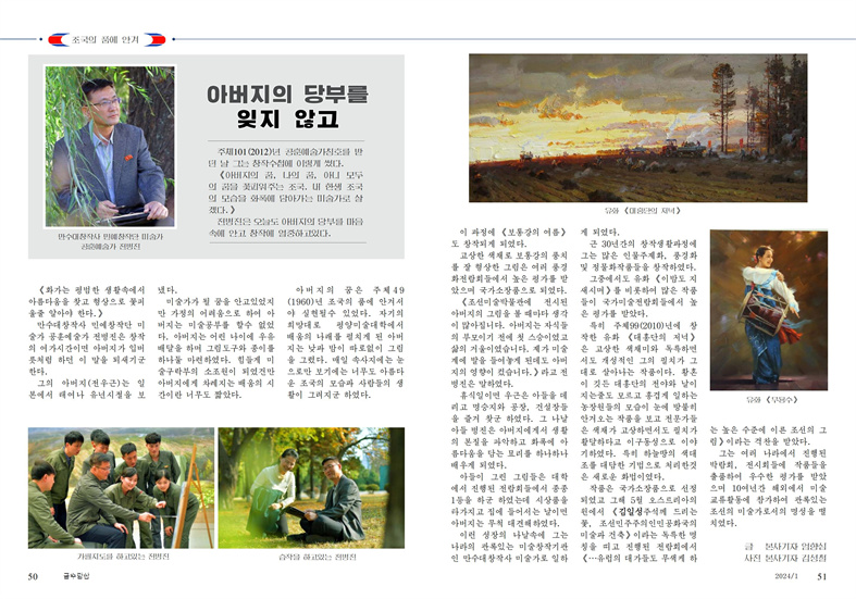 금수강산 24년1월_26.jpg