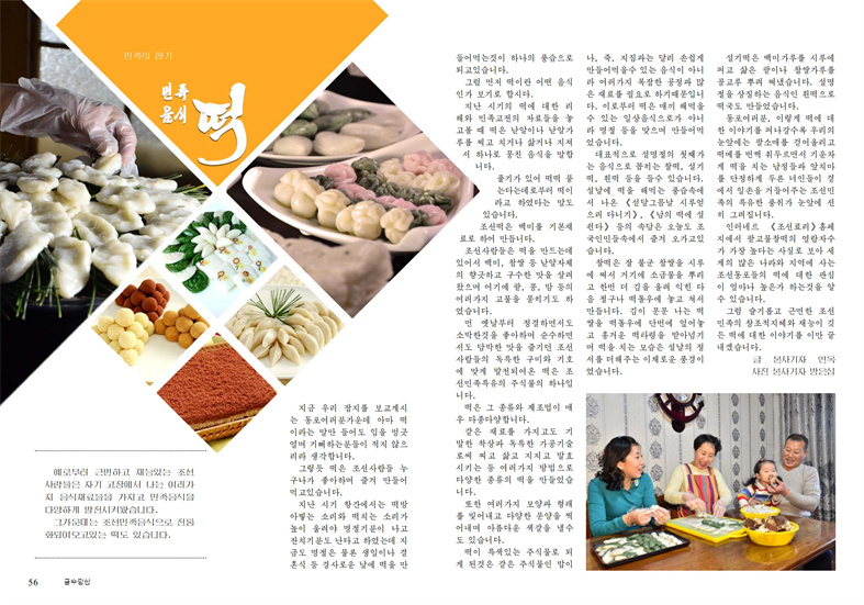 금수강산 24년1월_29.jpg