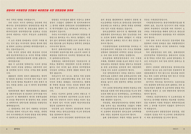 24년2월; 조_03.jpg