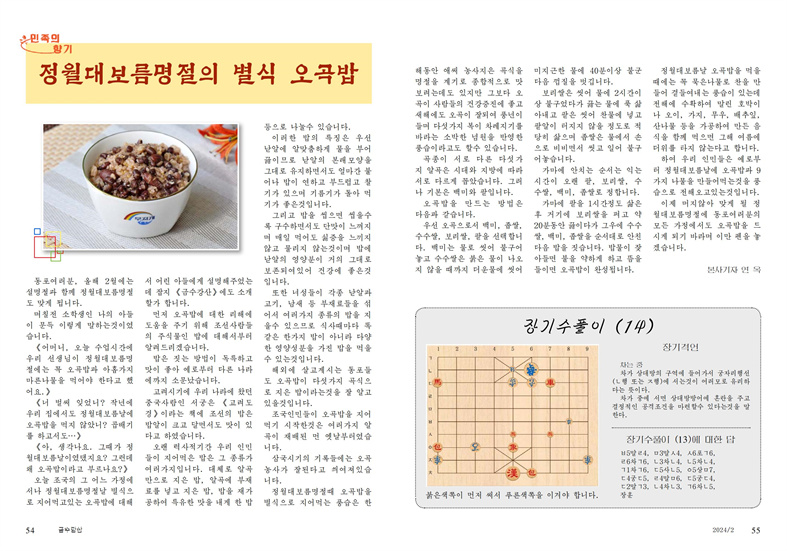 24년2월; 조_28.jpg