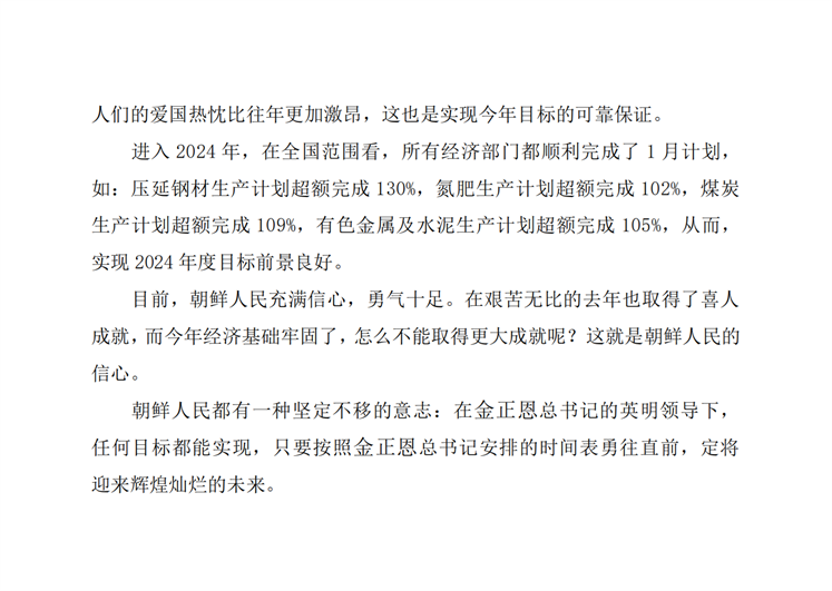 朝鲜的时间表_01.png