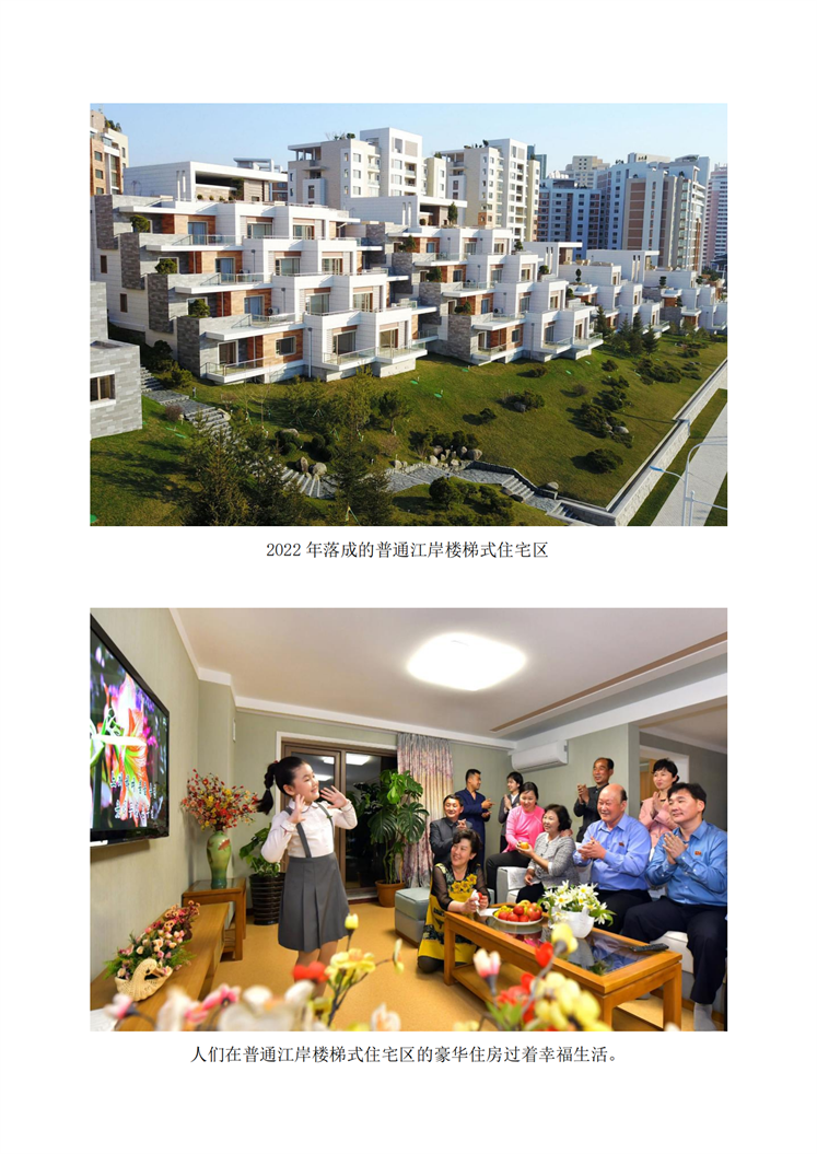 惊人的现实：朝鲜大力推进住房建设_03.png
