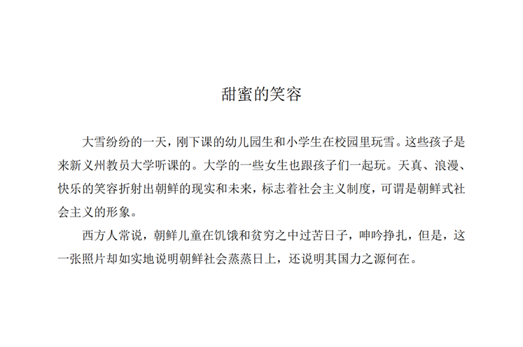 甜蜜的笑容_00.png