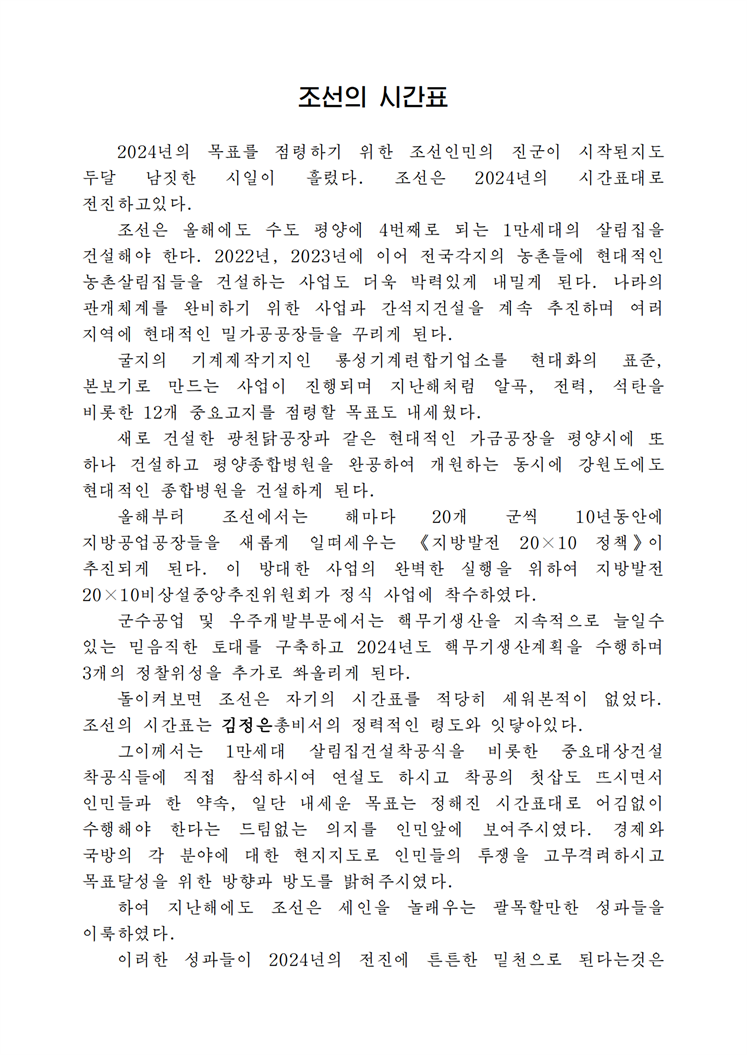 조선의 시간표-조문_00.png