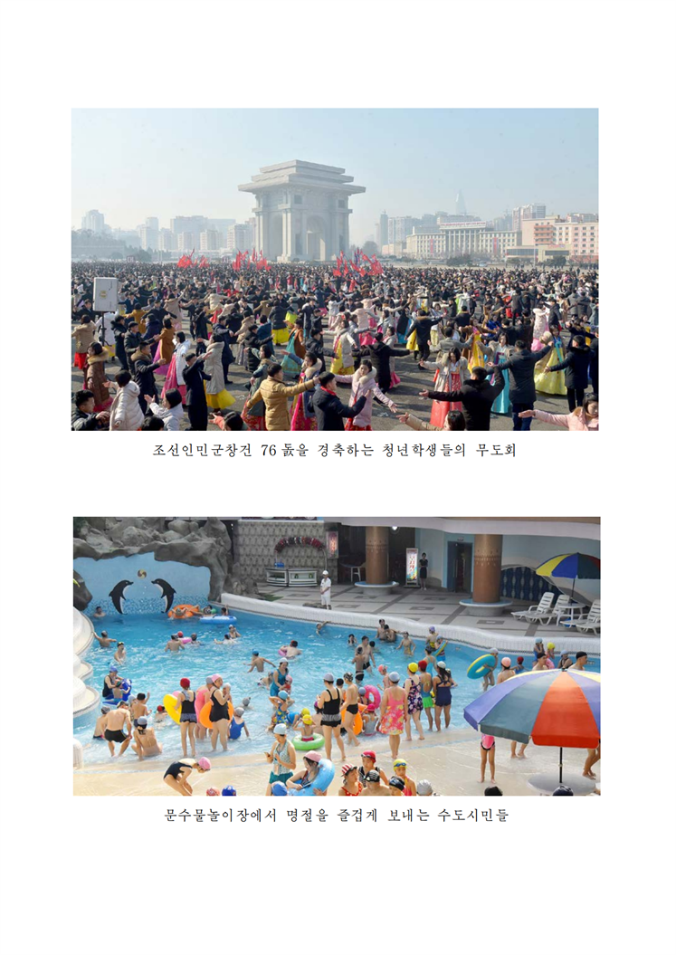 조선인민군창건 76돐 뜻깊게 경축-조문_03.png