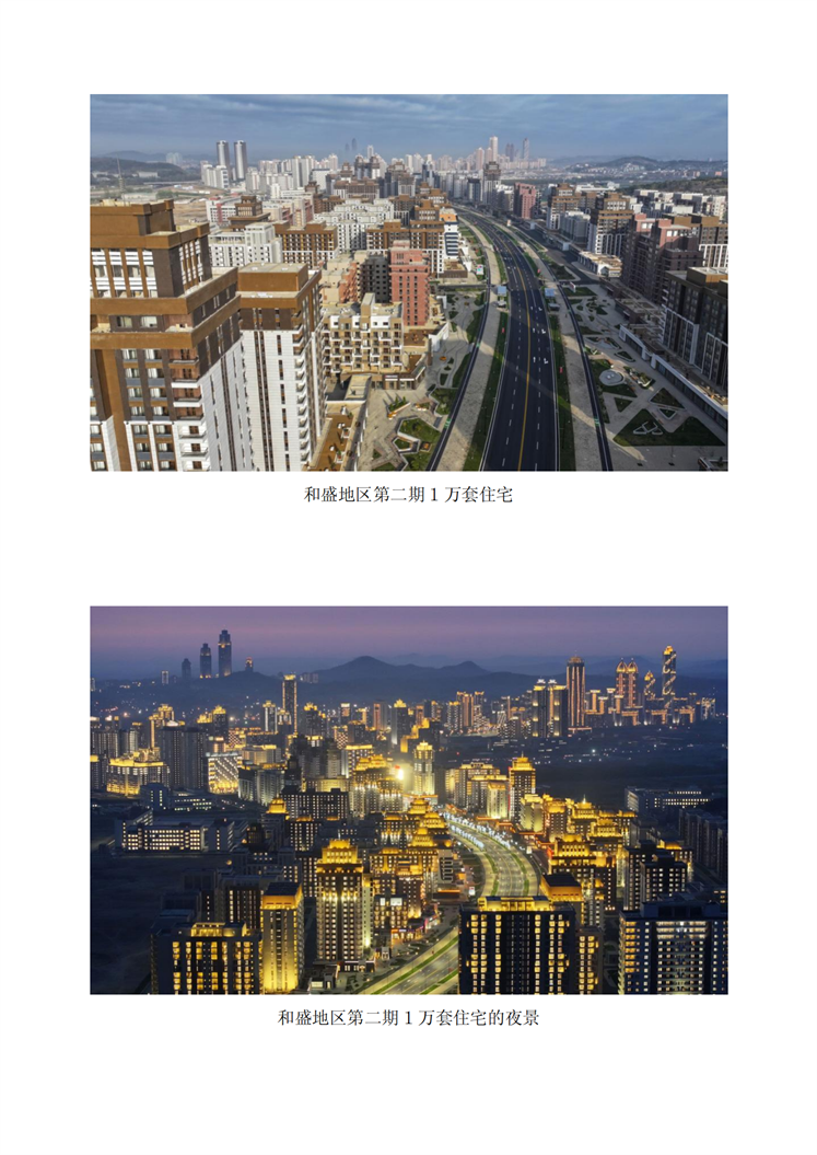为劳动者建设豪华大街_01.png