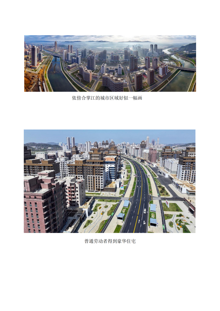 为劳动者建设豪华大街_02.png