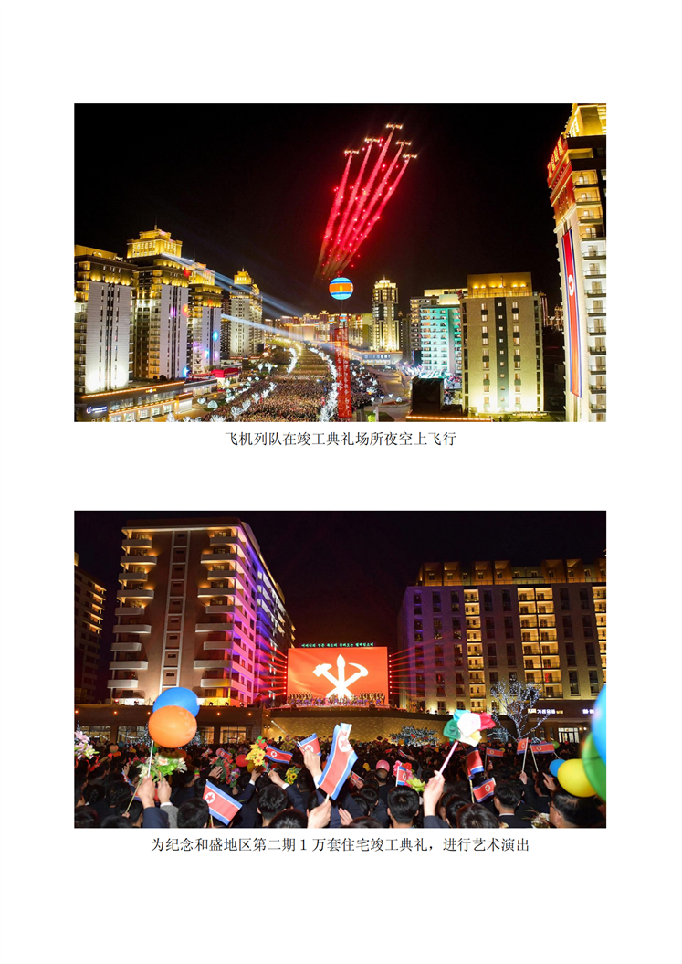 朝鲜社会的真正面貌_02.png
