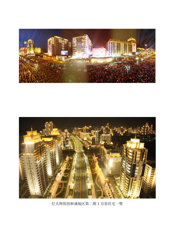 建成又一个1万套住宅_02.jpg