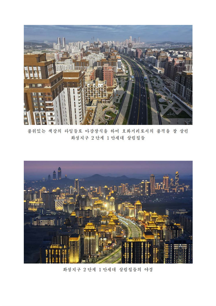 근로자들을 위한 호화거리-조문_01.jpg