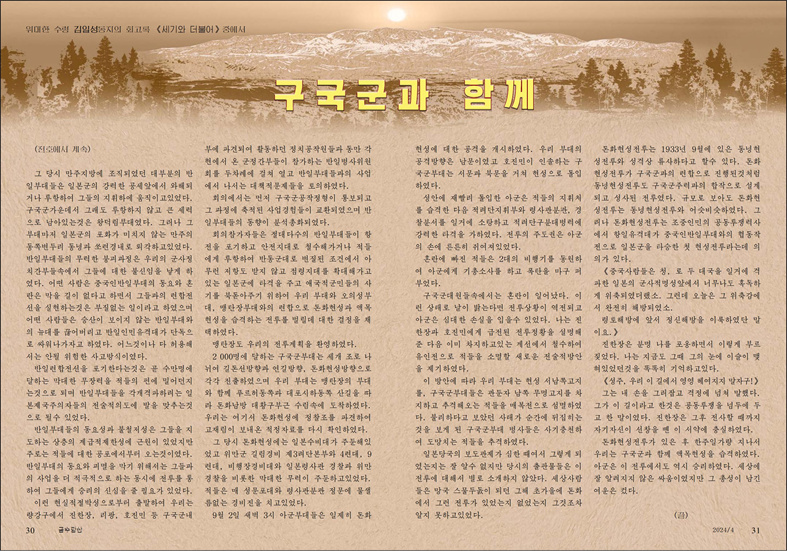 KumSuGangSan_04_kp_16.jpg