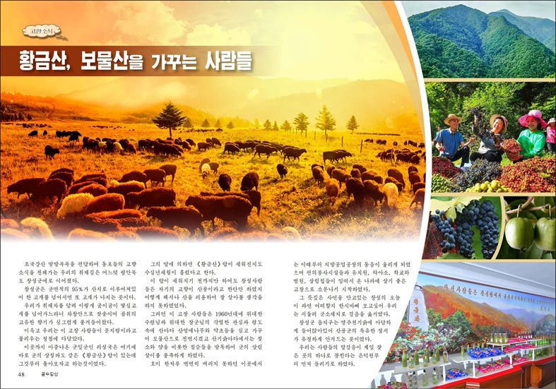 KumSuGangSan_04_kp_25.jpg