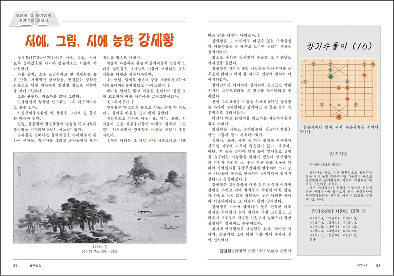 KumSuGangSan_04_kp_27.jpg