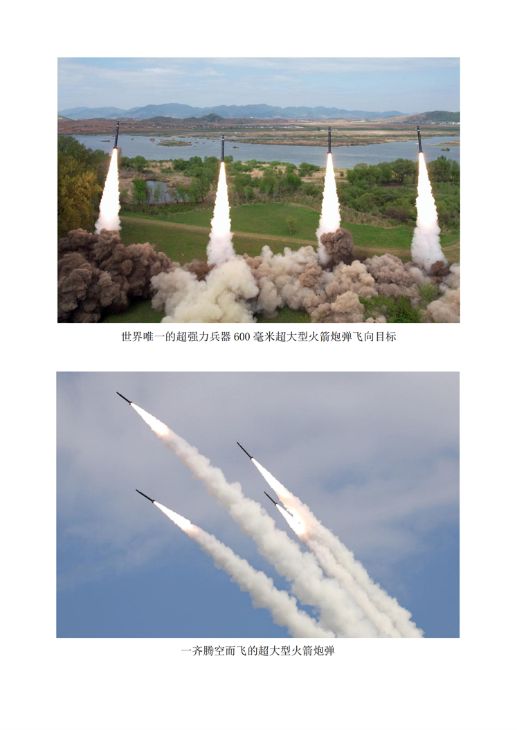 朝鲜武装力量的核心中枢打击手段_01.png