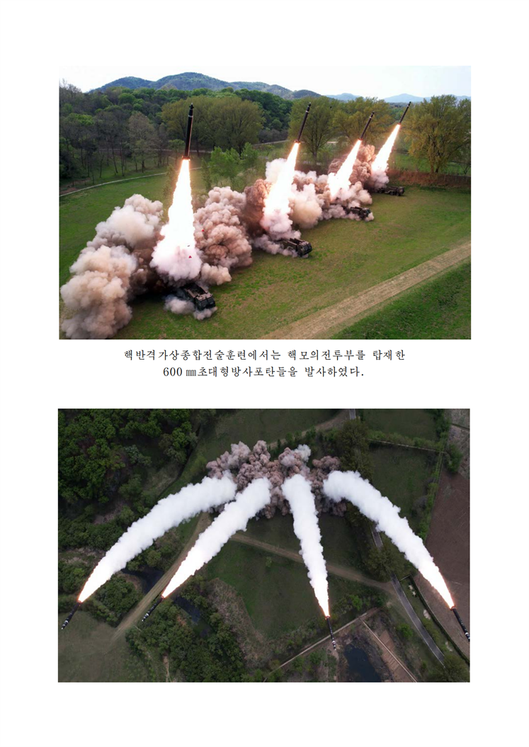 조선, 적대세력들에게 경고신호를 보내다-조문_01.png