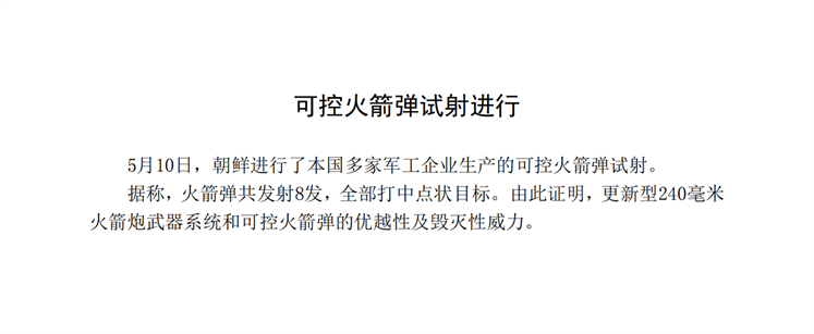 조종방사포탄시험사격-중문_00.png