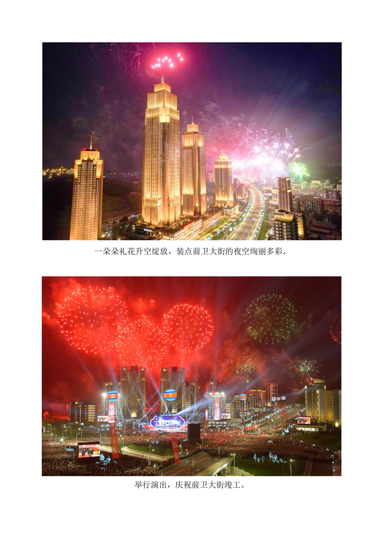 조선, 또 하나의 새 거리 건설-중문_01.png