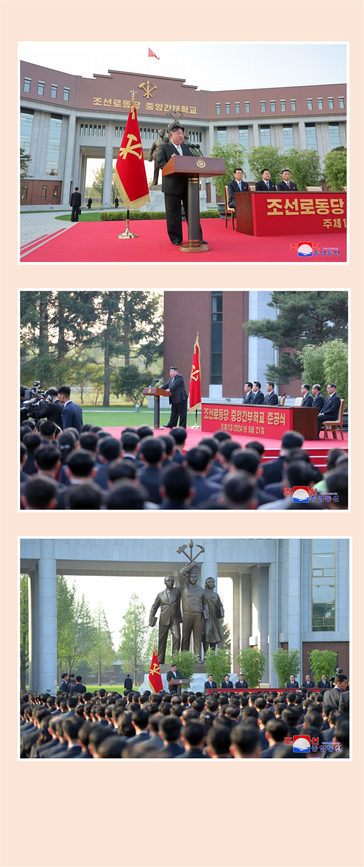 朝鲜劳动党中央干部学校竣工典礼隆重举行(1)_02.jpg