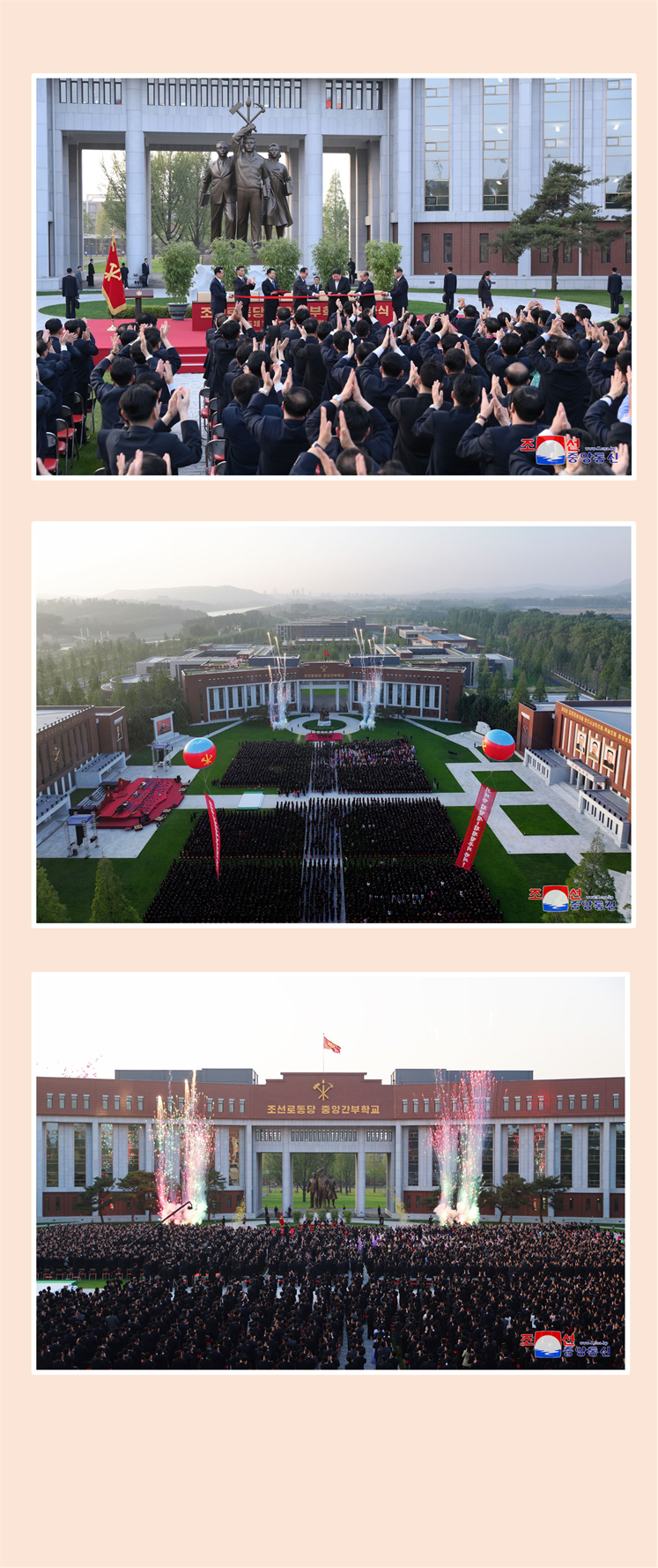 朝鲜劳动党中央干部学校竣工典礼隆重举行(1)_04.jpg