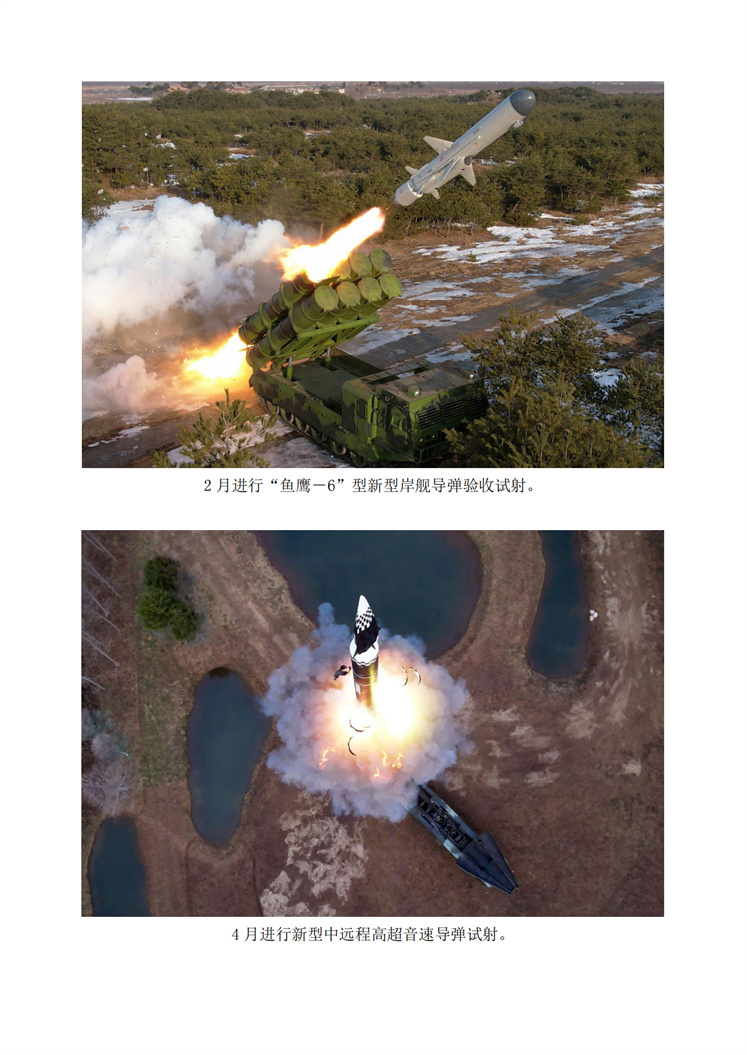 朝鲜不断加强自卫国防力量_02.jpg