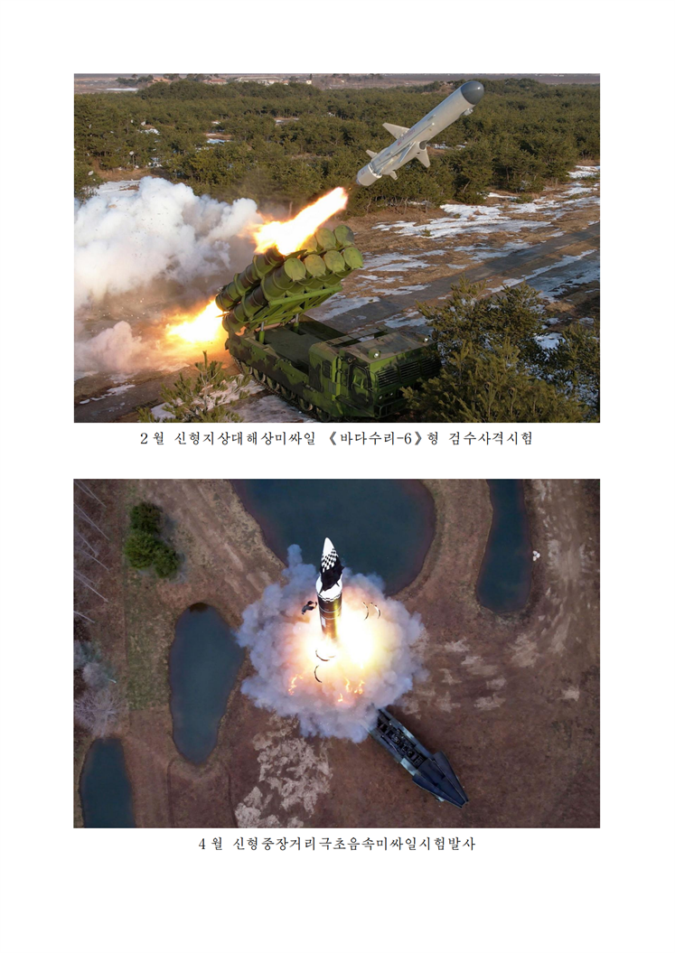 자위적국방력을 강화해나가는 조선-조문_02.png