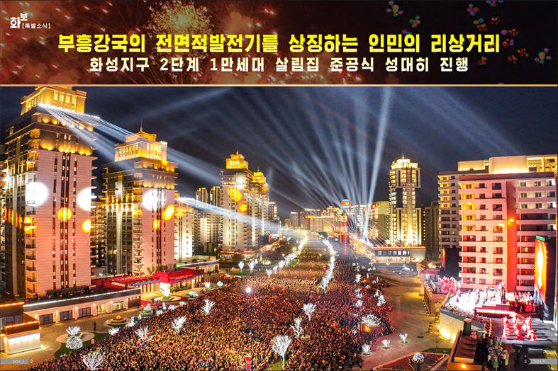 화보 《조선》(2024년 5월호)_02.jpg