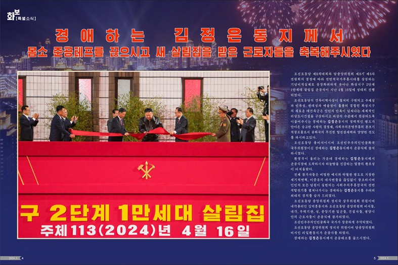 화보 《조선》(2024년 5월호)_03.jpg