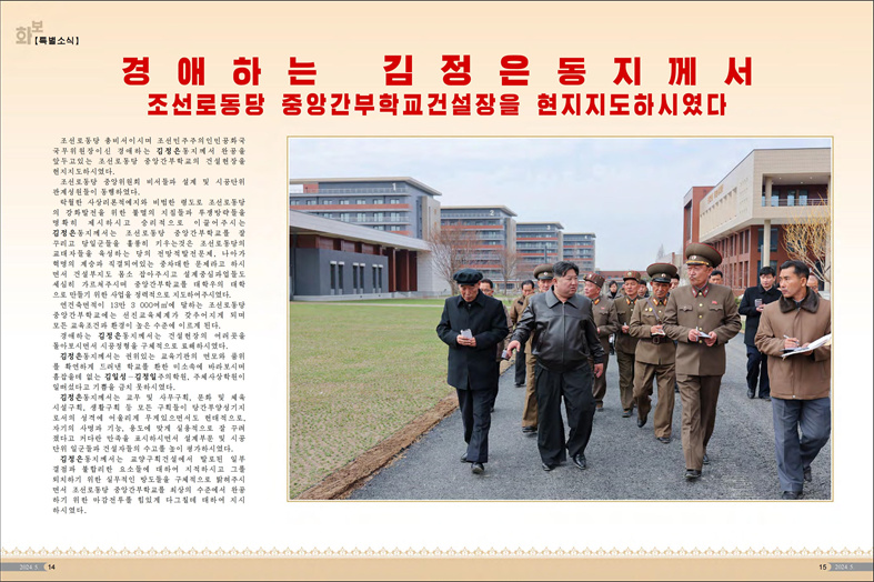 화보 《조선》(2024년 5월호)_08.jpg