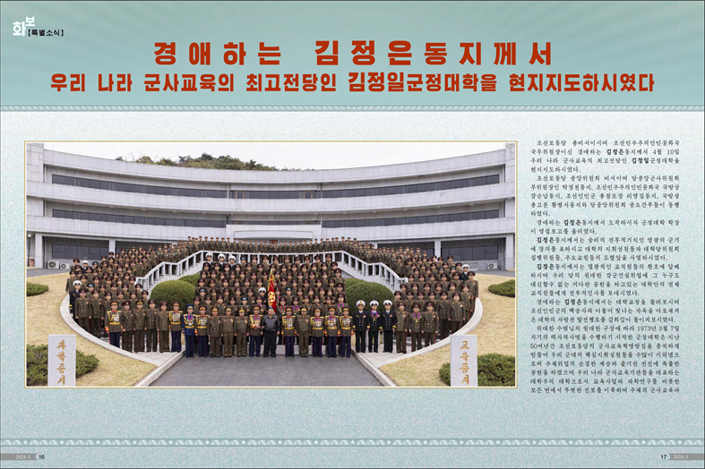 화보 《조선》(2024년 5월호)_09.jpg