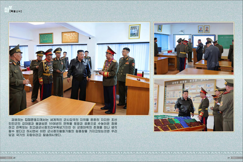 화보 《조선》(2024년 5월호)_11.jpg