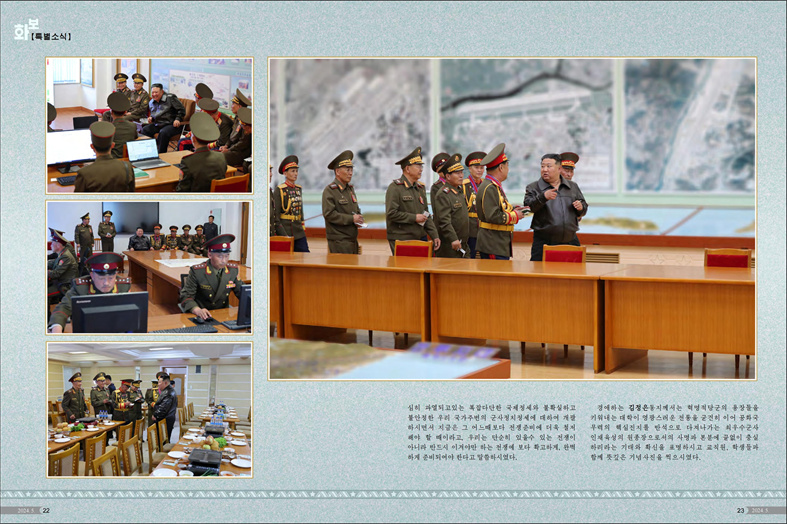 화보 《조선》(2024년 5월호)_12.jpg