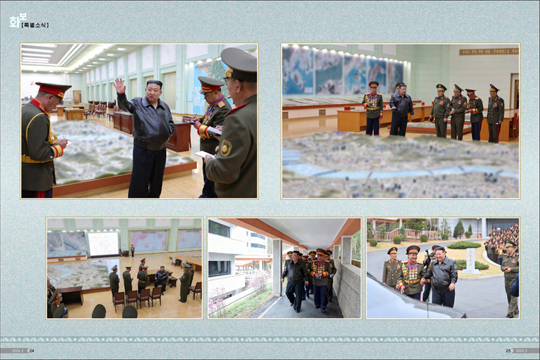 화보 《조선》(2024년 5월호)_13.jpg