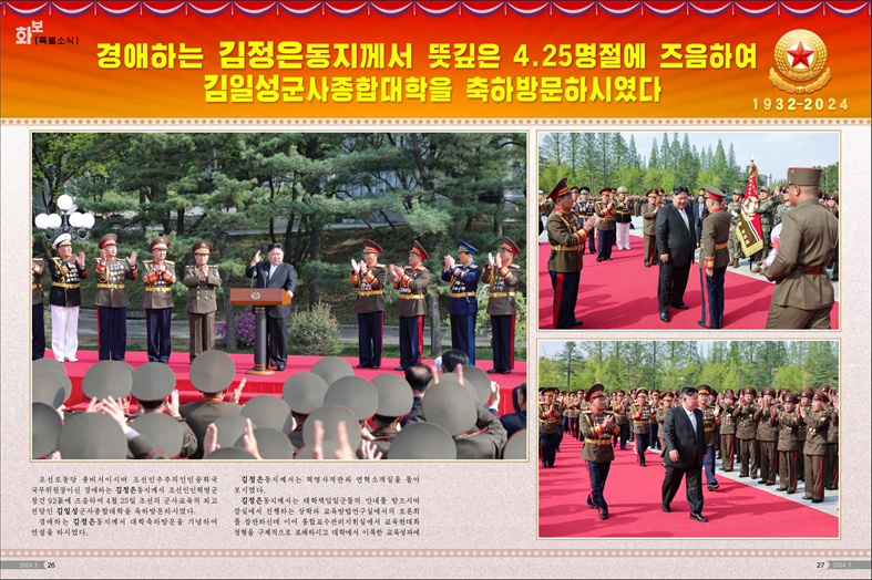 화보 《조선》(2024년 5월호)_14.jpg