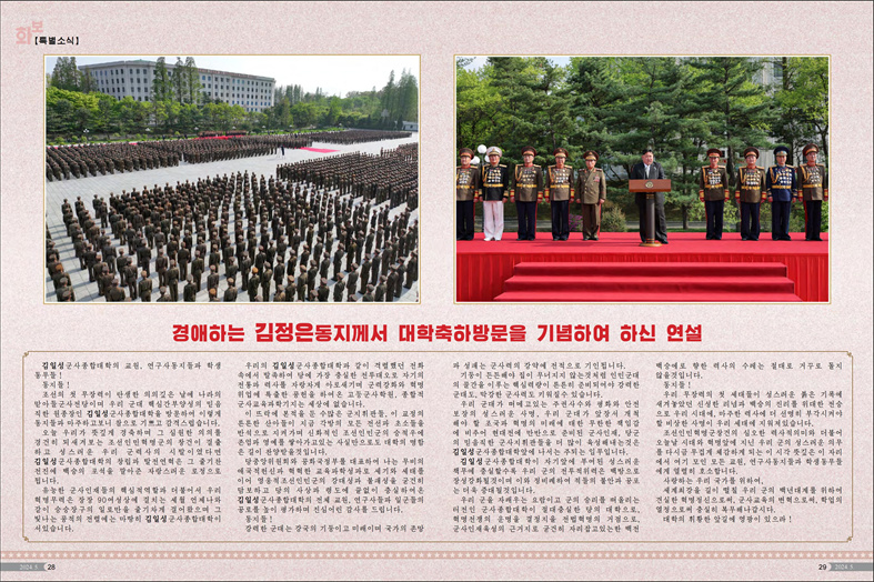 화보 《조선》(2024년 5월호)_15.jpg