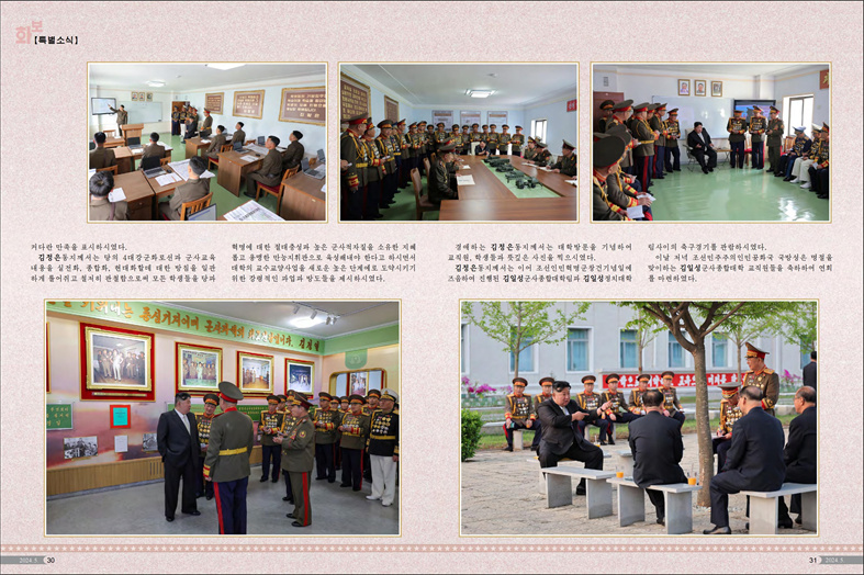 화보 《조선》(2024년 5월호)_16.jpg