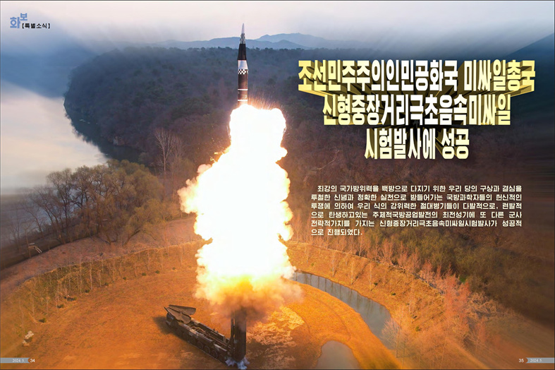 화보 《조선》(2024년 5월호)_18.jpg