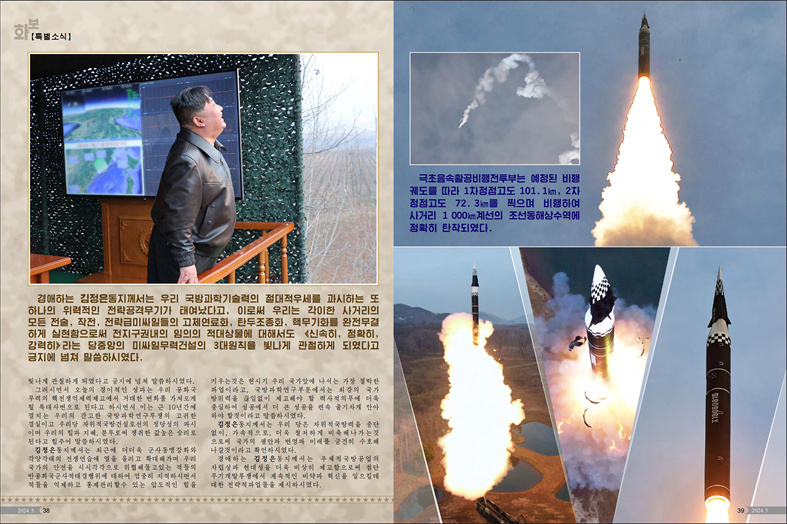 화보 《조선》(2024년 5월호)_20.jpg