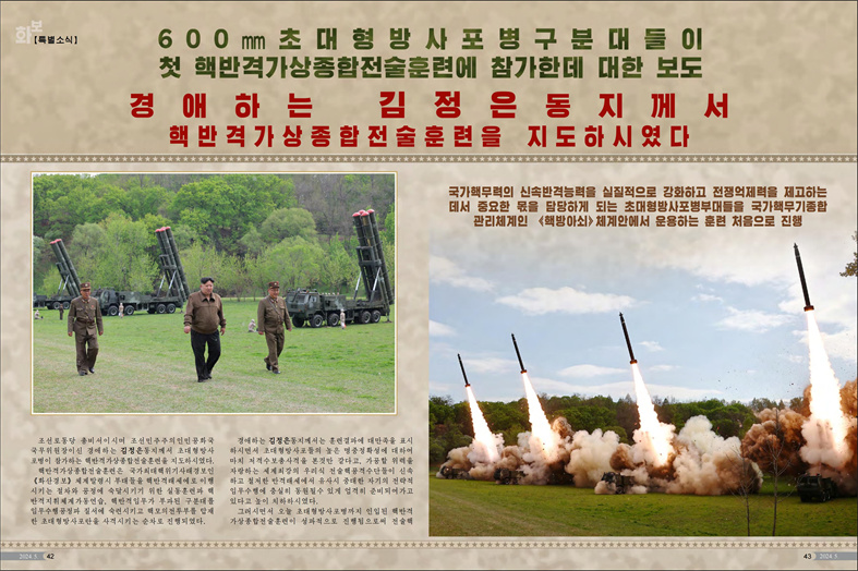 화보 《조선》(2024년 5월호)_22.jpg