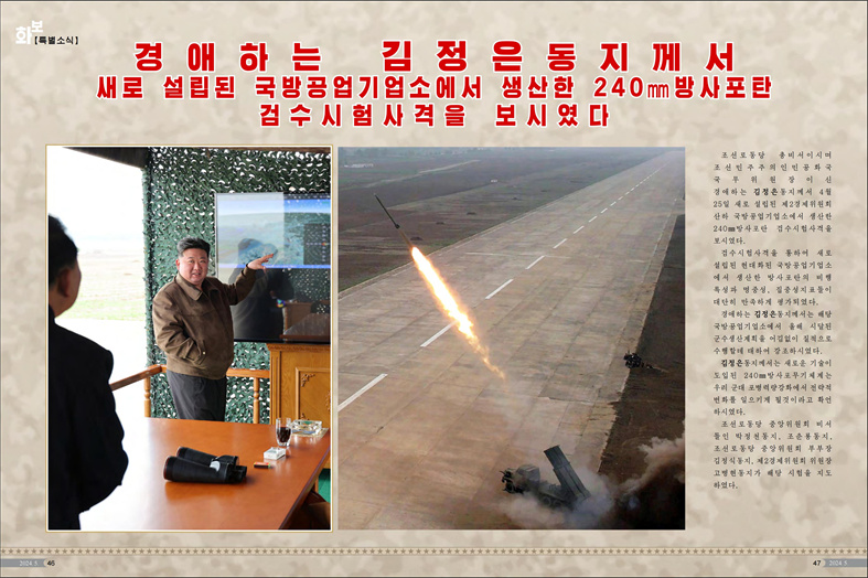 화보 《조선》(2024년 5월호)_24.jpg