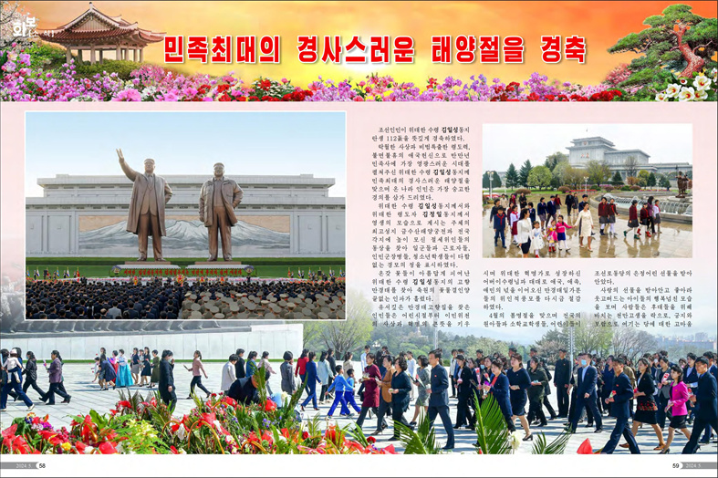 화보 《조선》(2024년 5월호)_30.jpg