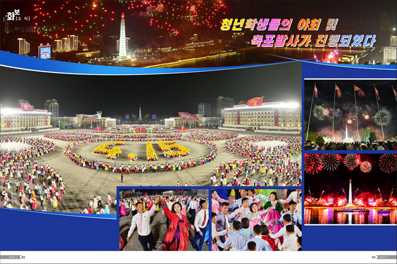 화보 《조선》(2024년 5월호)_32.jpg