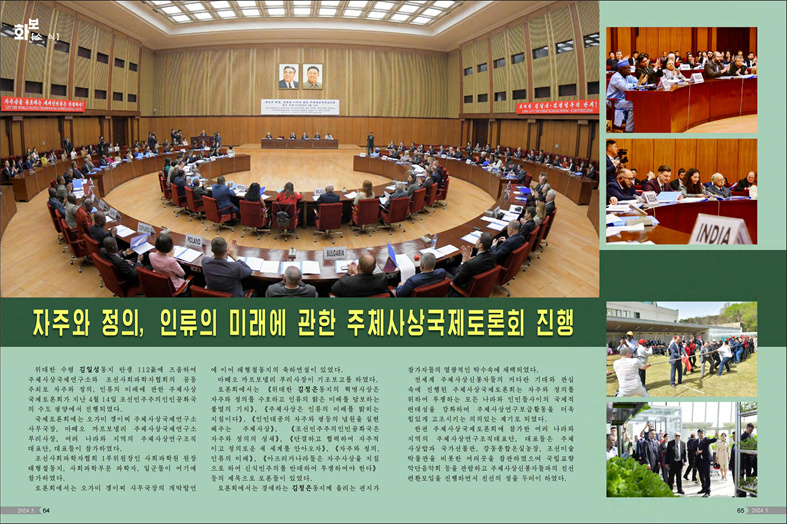 화보 《조선》(2024년 5월호)_33.jpg
