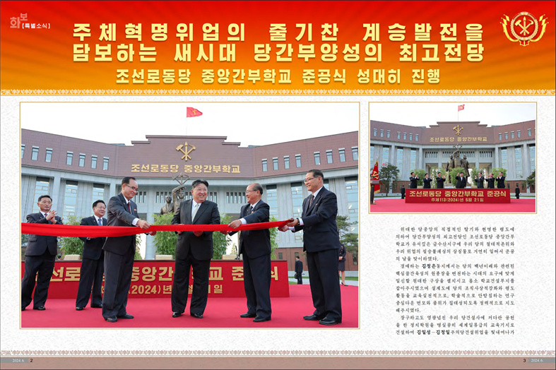 화보 《조선》(2024년 6월호)_02.jpg