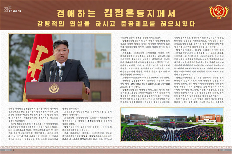 화보 《조선》(2024년 6월호)_03.jpg