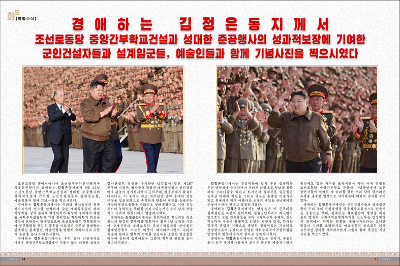 화보 《조선》(2024년 6월호)_08.jpg