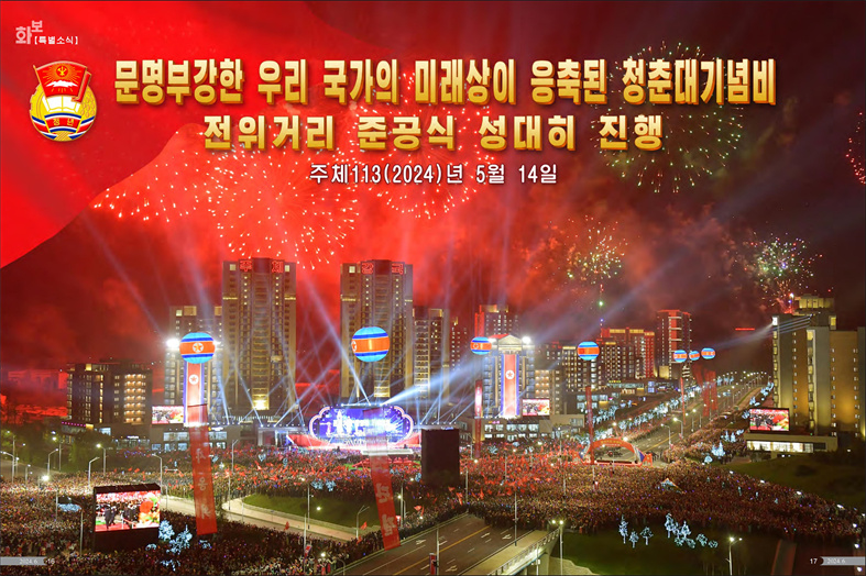 화보 《조선》(2024년 6월호)_09.jpg