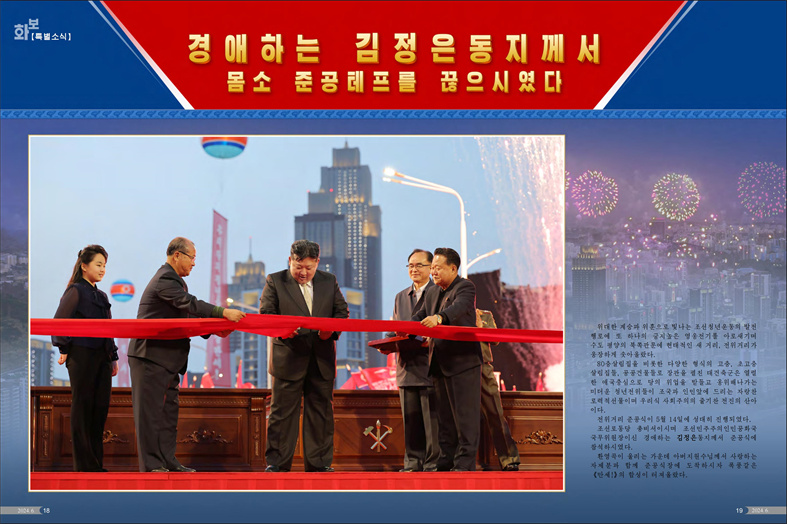 화보 《조선》(2024년 6월호)_10.jpg