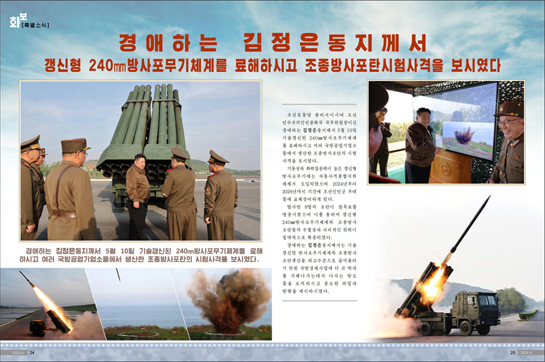 화보 《조선》(2024년 6월호)_13.jpg